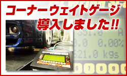 �R�[�i�[�E�F�C�g�Q�[�W�𓱓����܂����B